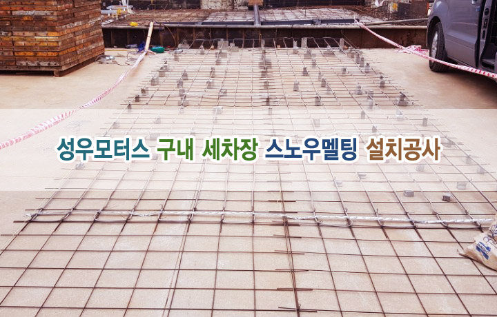 성우세차장 이미지