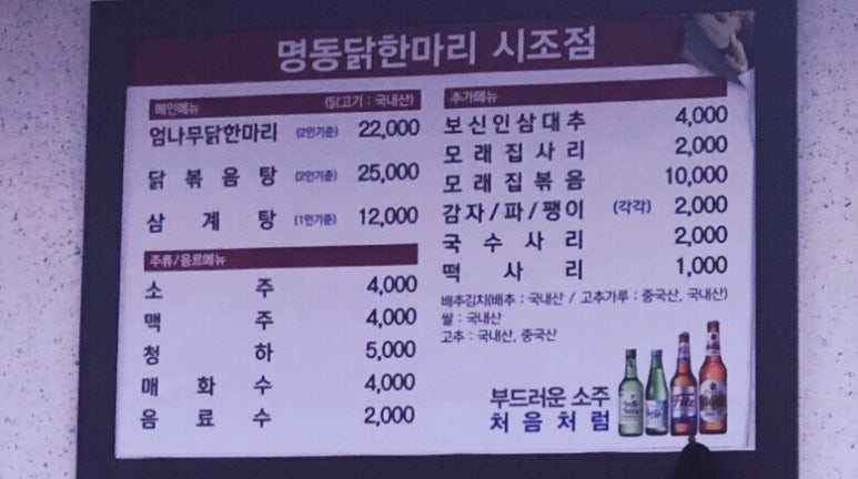 닭한마리 이미지