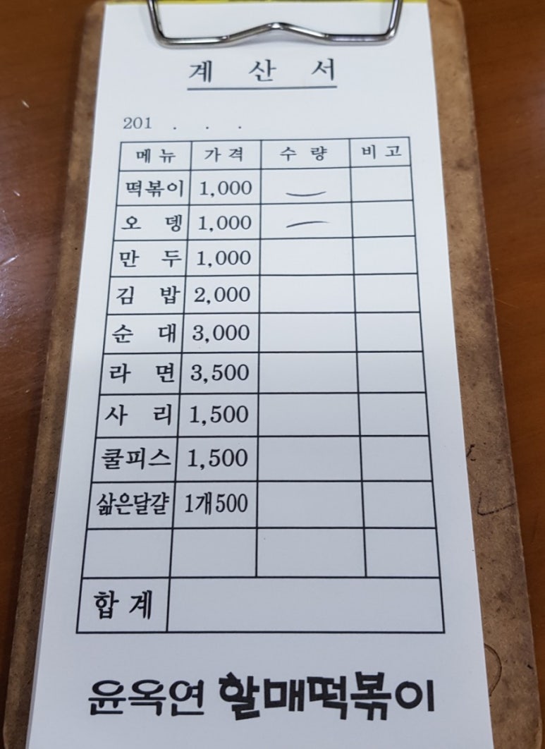 신천동할매떡볶이 이미지