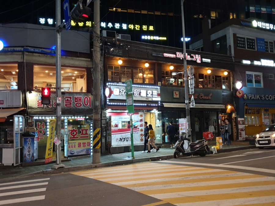 처갓집양념치킨도화점 이미지