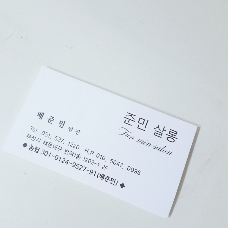준민살롱 이미지