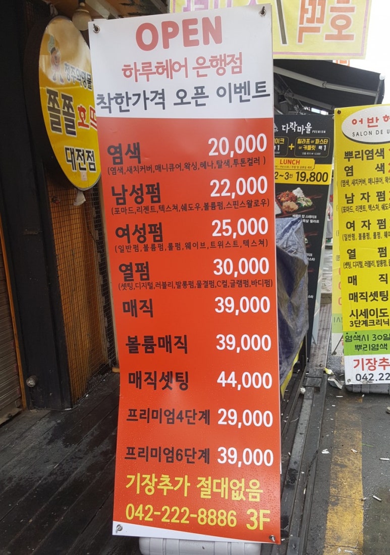하루헤어 이미지