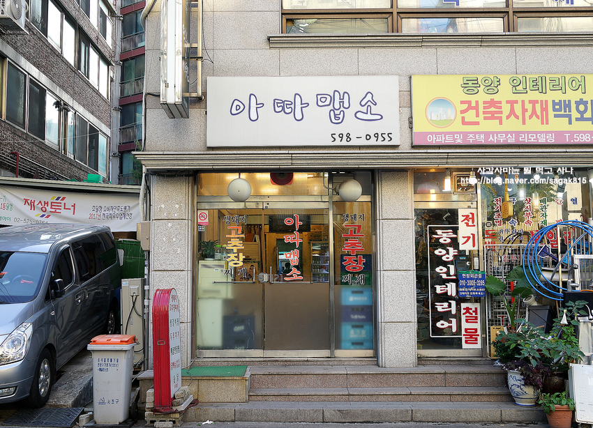 아따맵소 이미지