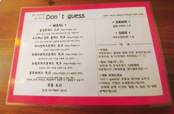 돈게스 이미지
