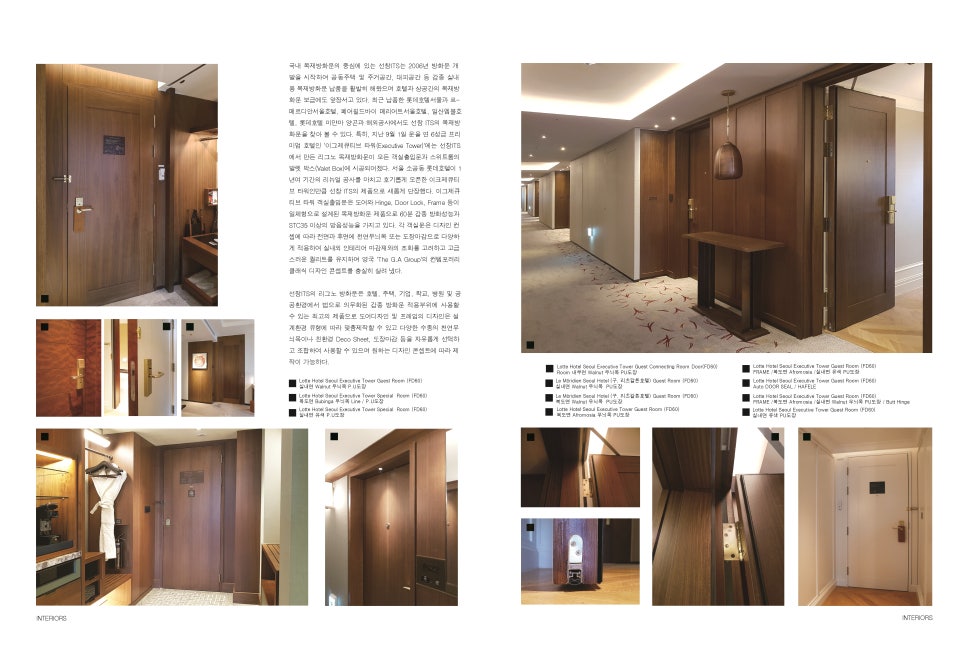 선창인테리어 이미지