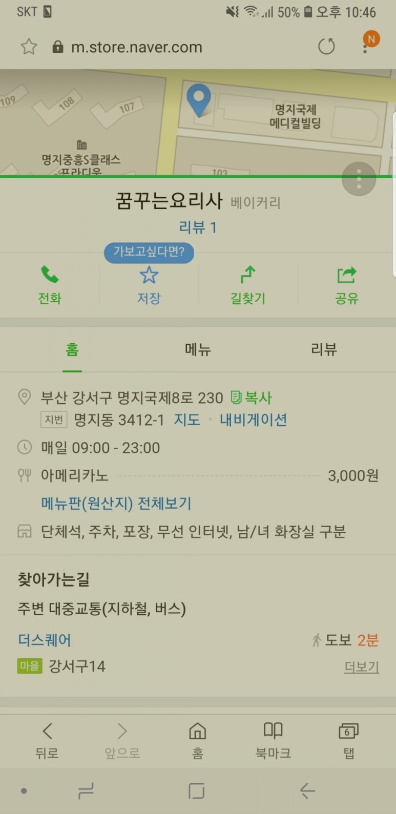 꿈꾸는요리사 국제신도시점 이미지
