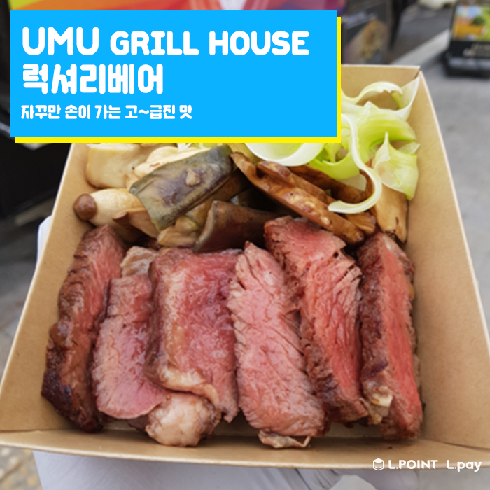 엘푸드라운지 이미지