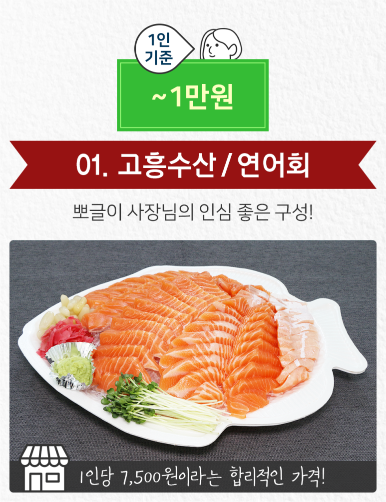 하늘마트 건어물 이미지