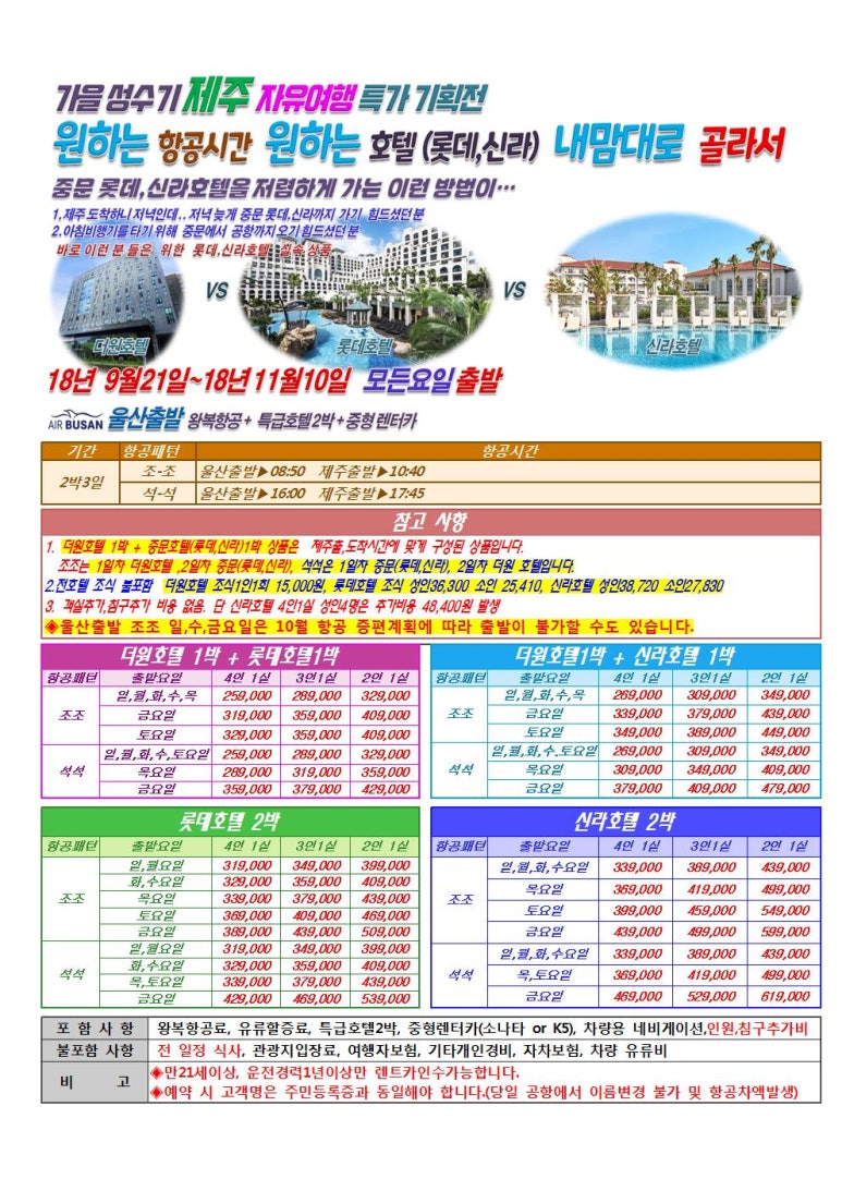 명진여행사 이미지
