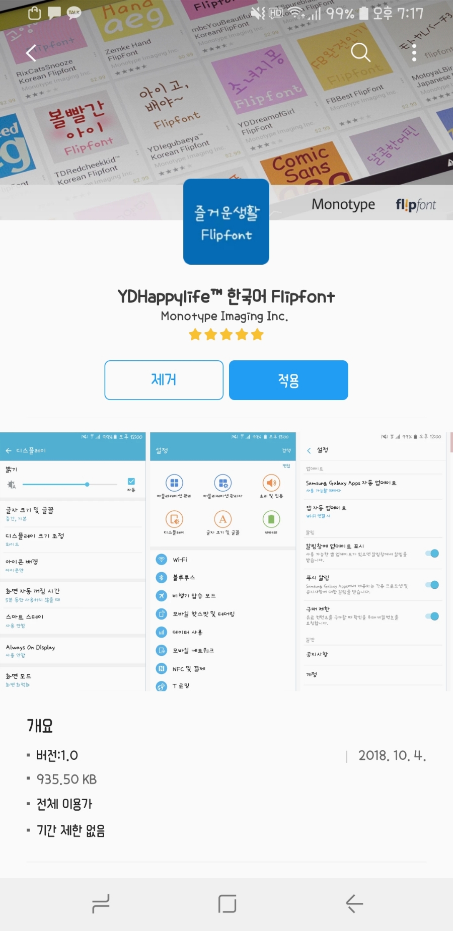 즐거운생활 이미지