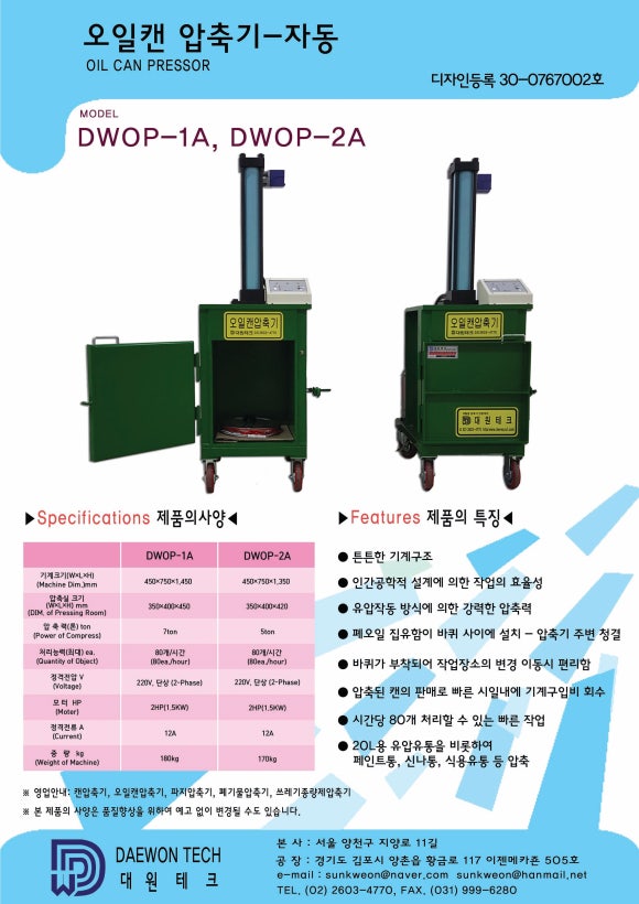 대원테크 이미지