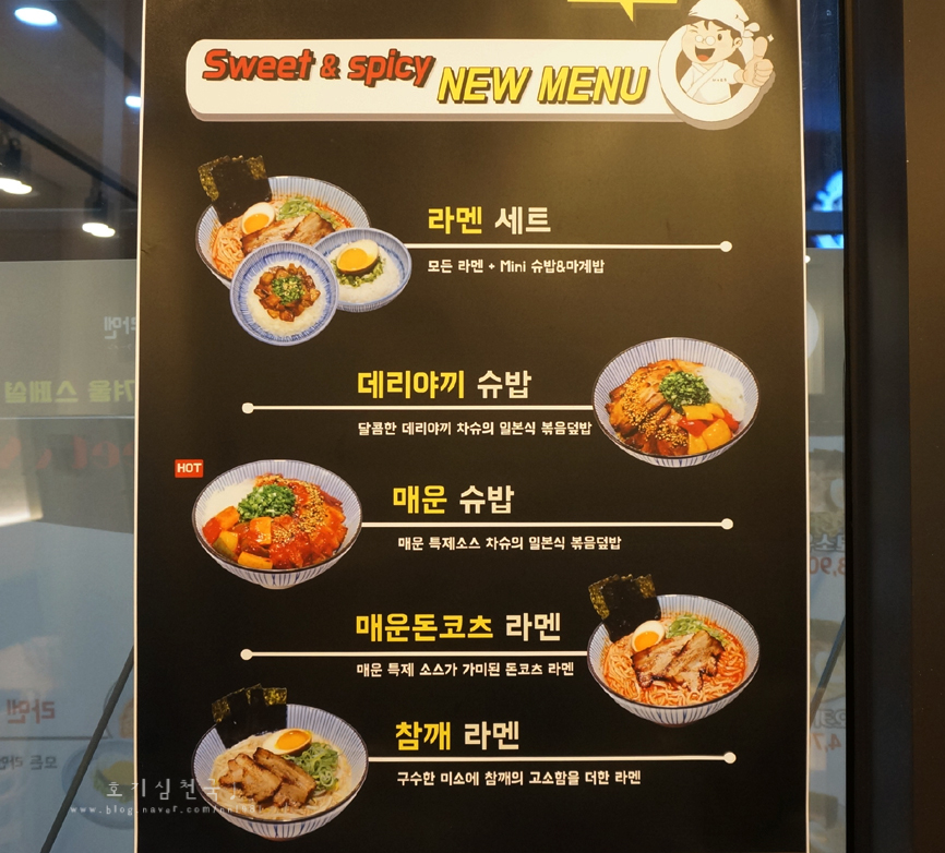 잇또라멘세종 이미지