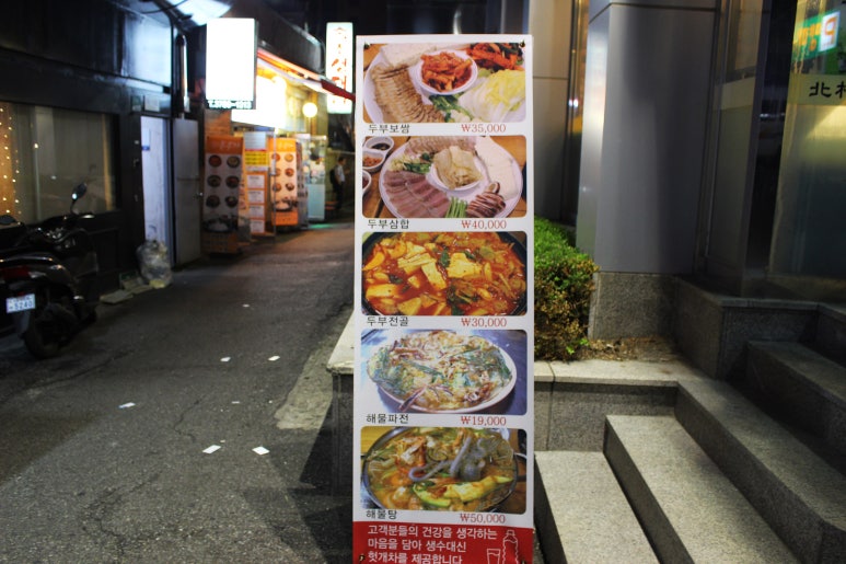 우리집손두부 이미지