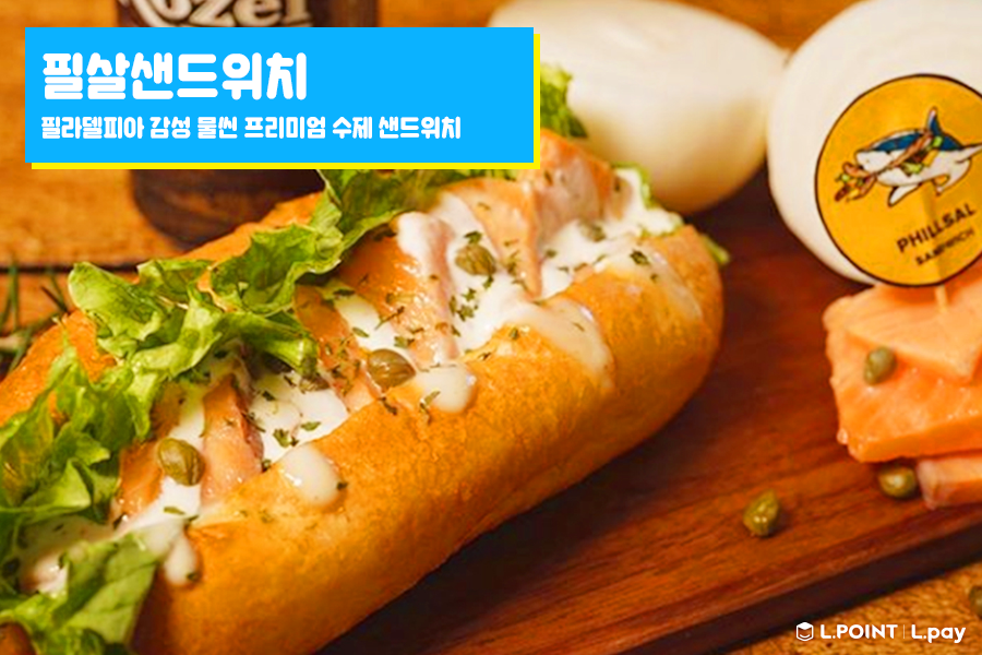 엘푸드라운지 이미지