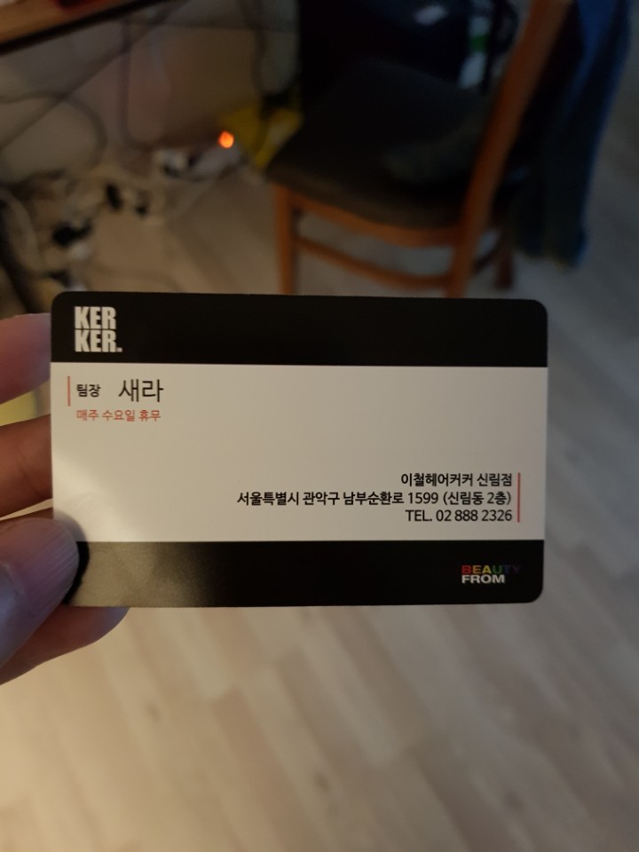 새라헤어 이미지