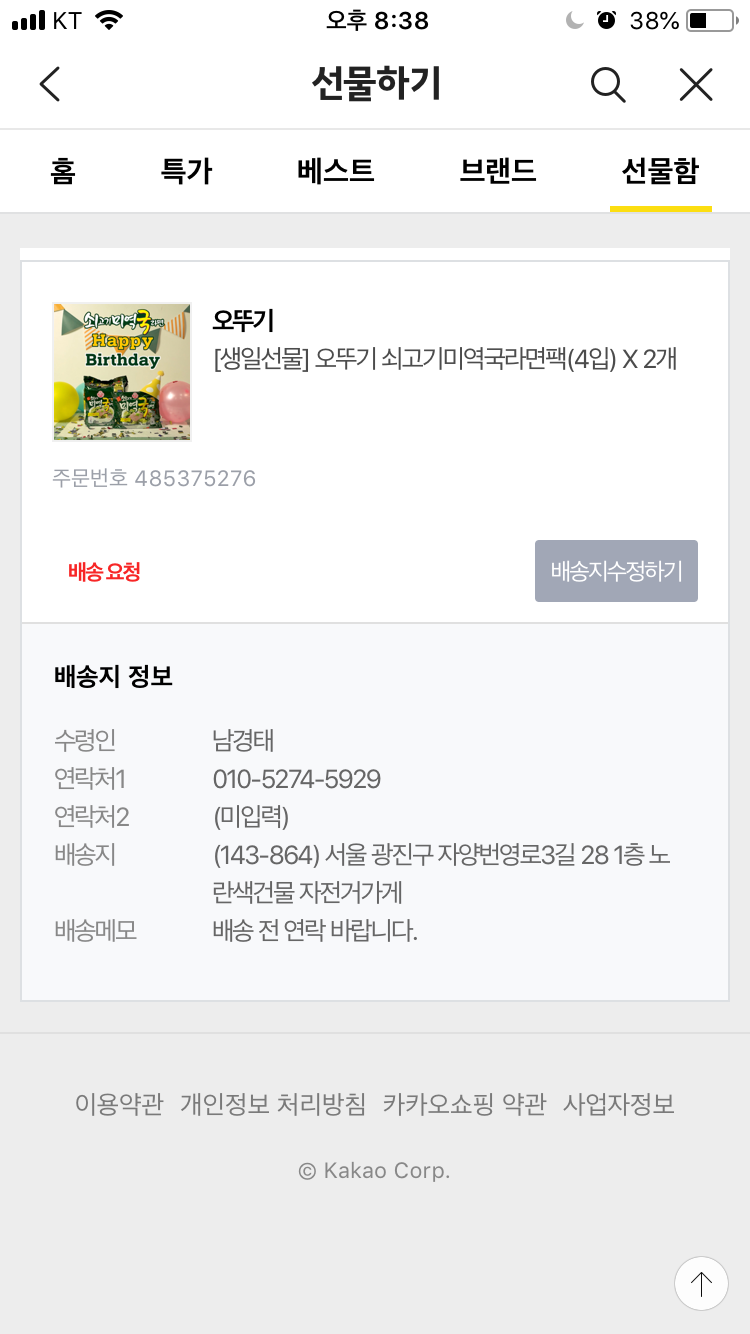 경태 자전거이야기 이미지