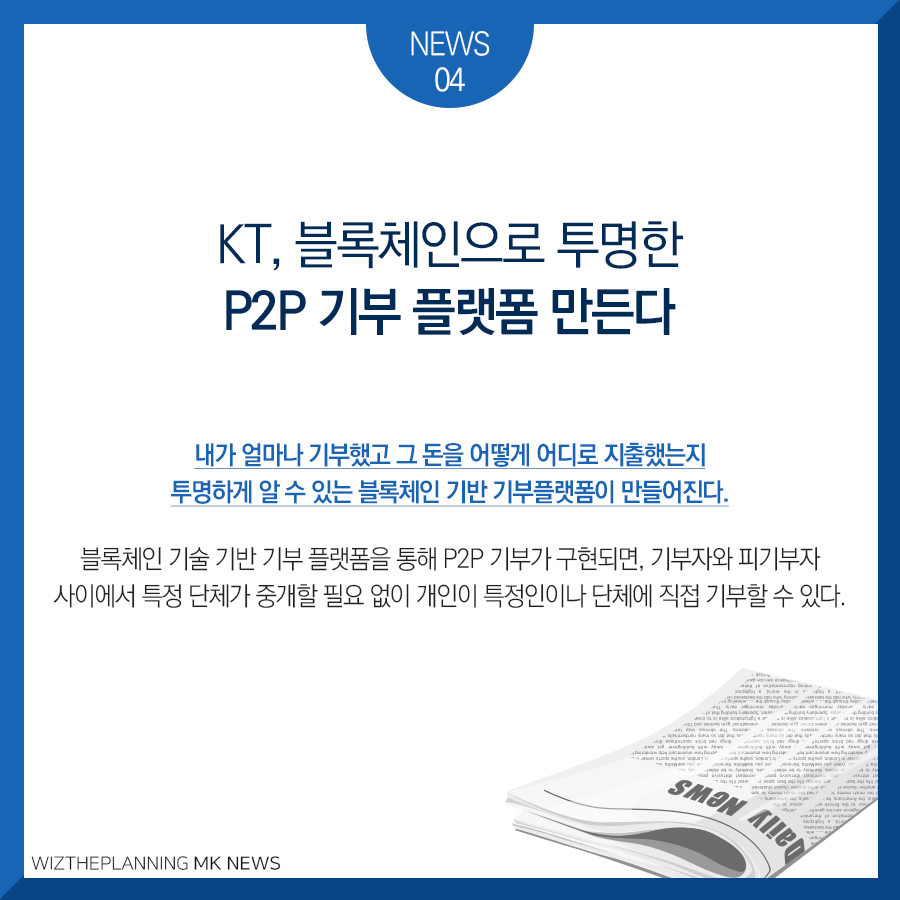 위즈더플래닝 이미지