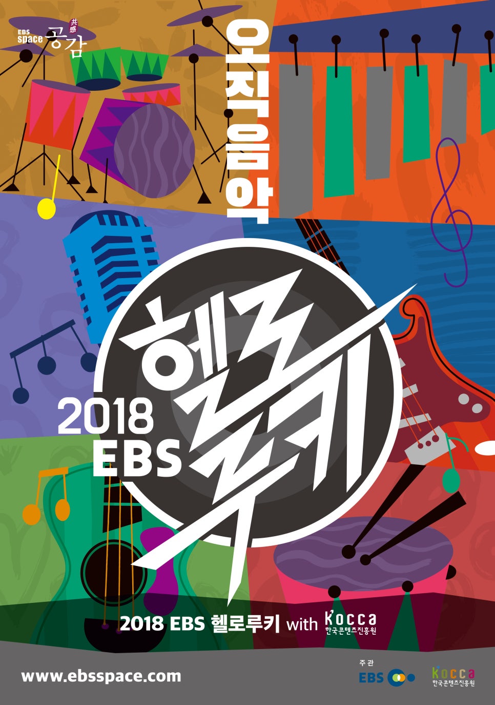 헬로디어 이미지