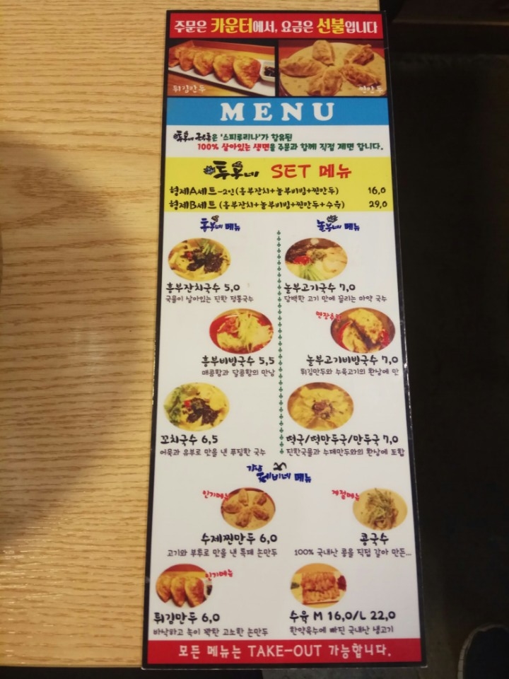 투부네국수촌 이미지