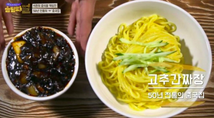 중국집 이미지