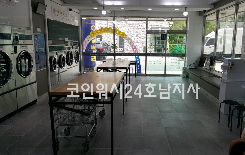 메이텍빨래방 이미지