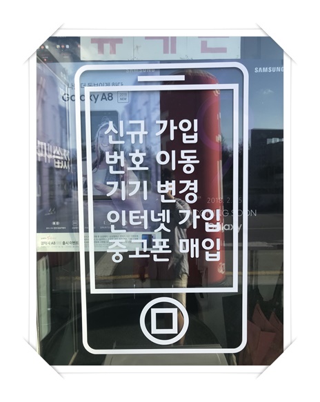 태원폰 이미지