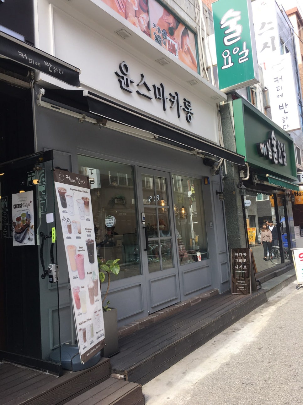 윤스마카롱 이미지