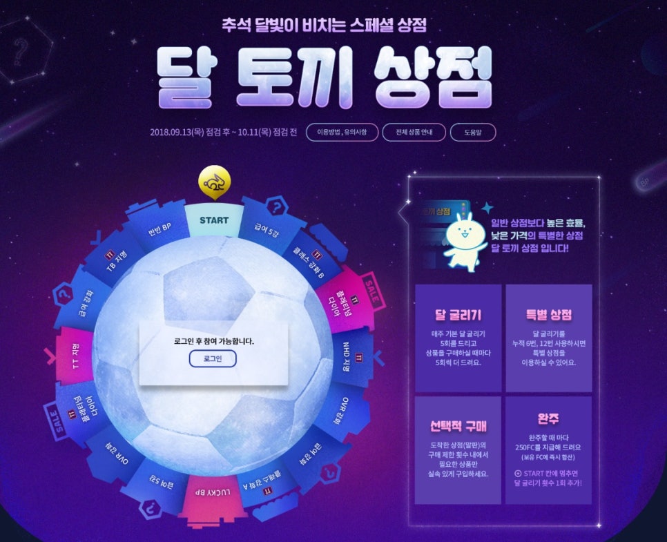 달토끼상점 이미지