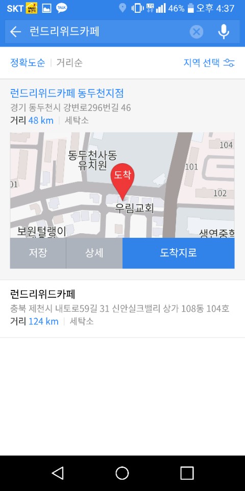 런드리위드카페 이미지