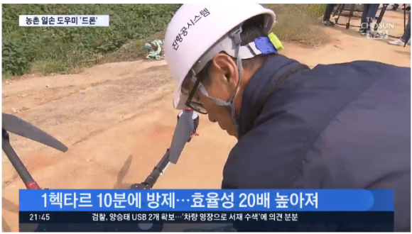 영암드론교육원 이미지