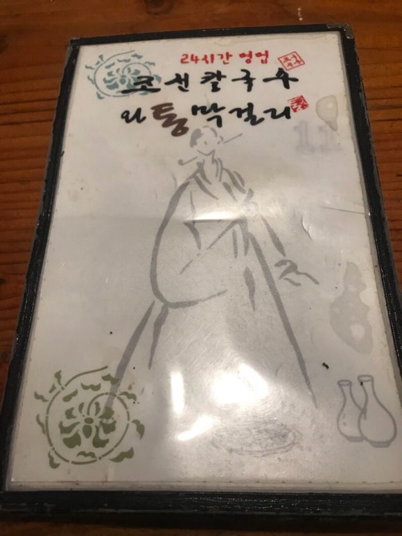 조선칼국수 이미지