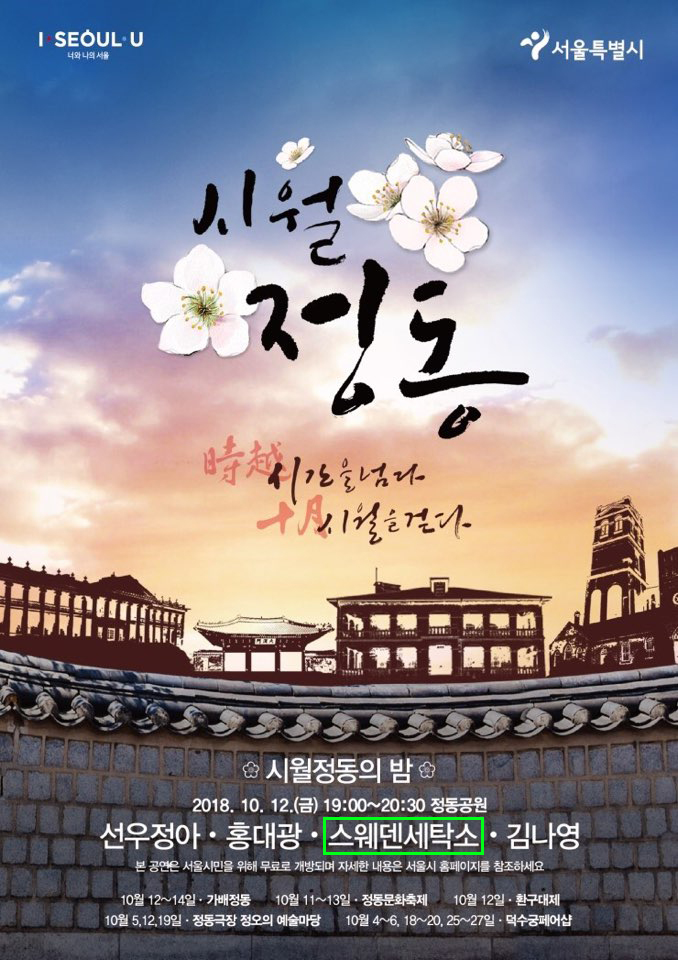 정동세탁소 이미지
