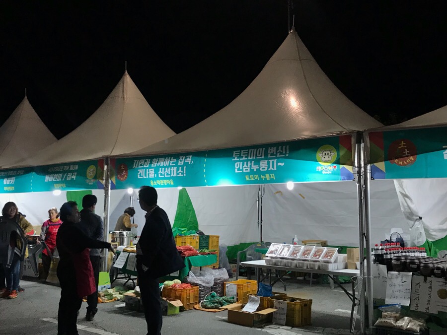 치악싸리골된장 이미지