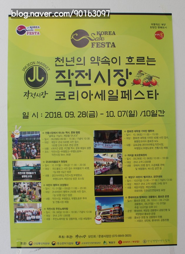 작전시장생선 이미지
