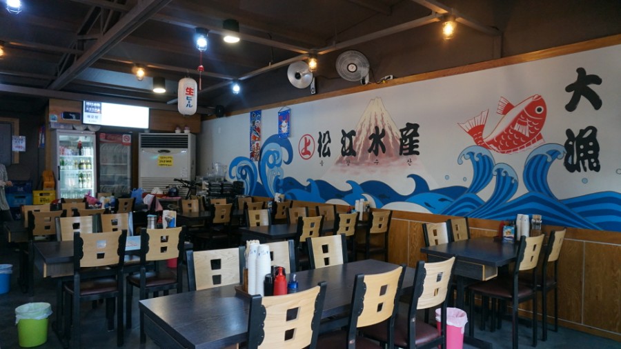 송강수산 이미지
