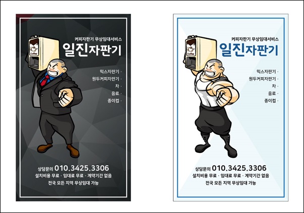 제일자판기 이미지