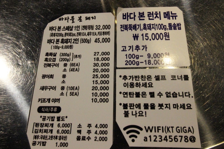 흑돼지꿀꿀이 이미지