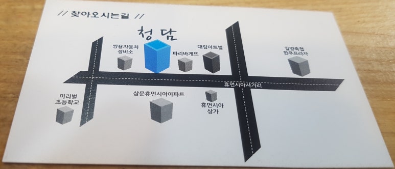 청담중화요리 이미지