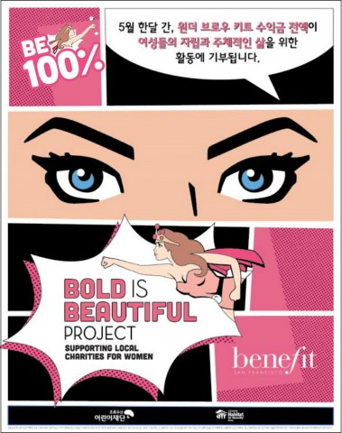 베네피트코스메틱스 이미지
