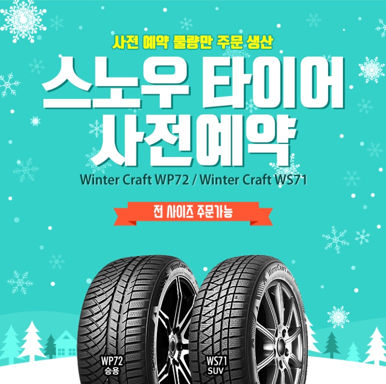 착한타이어 이미지
