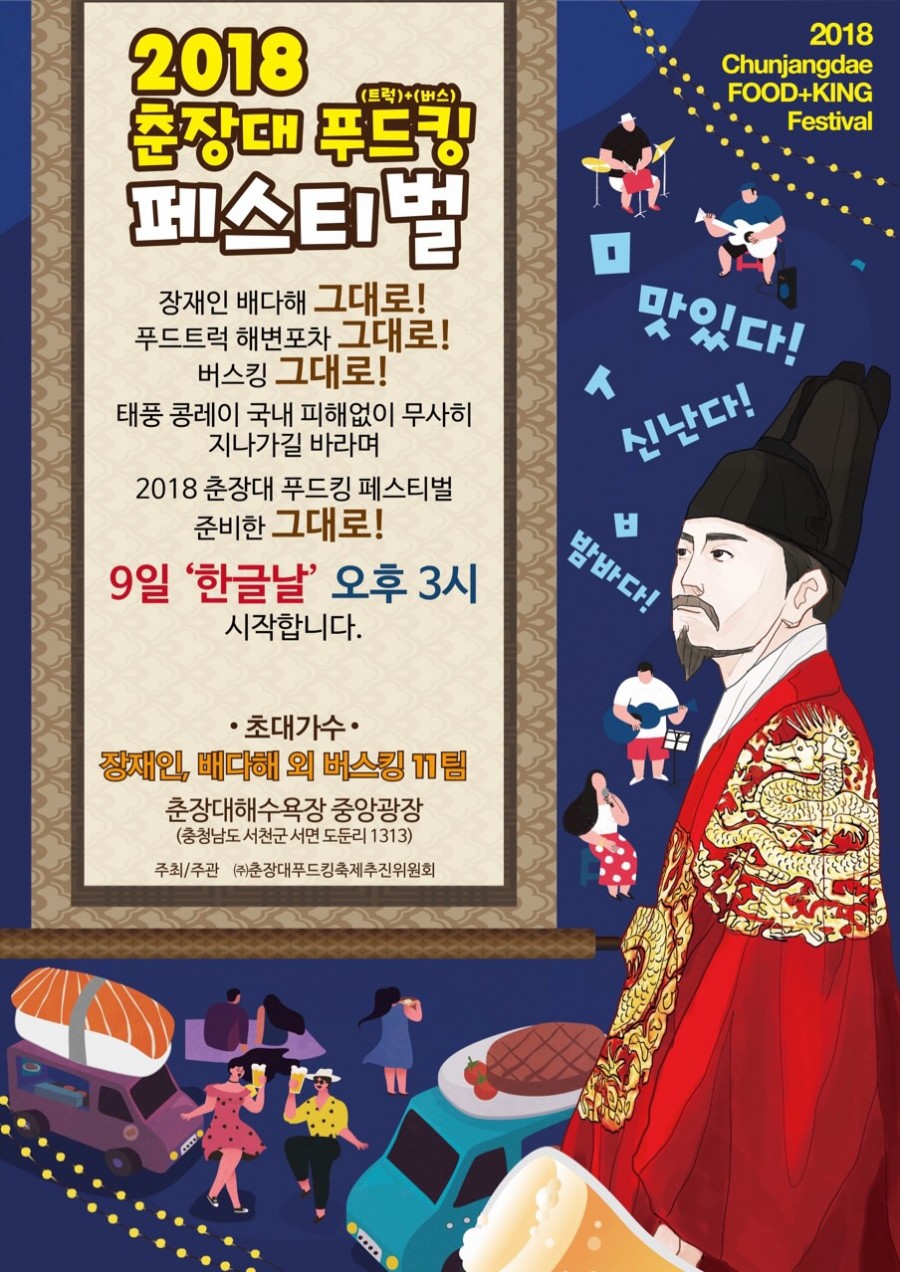 푸드킹 이미지