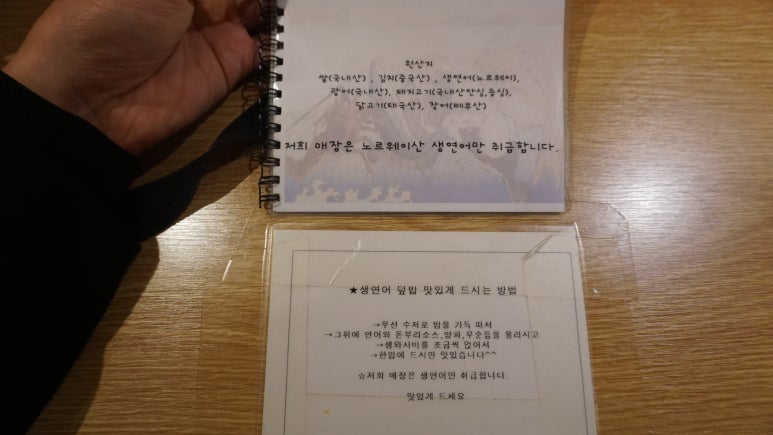 양평동연어집 이미지