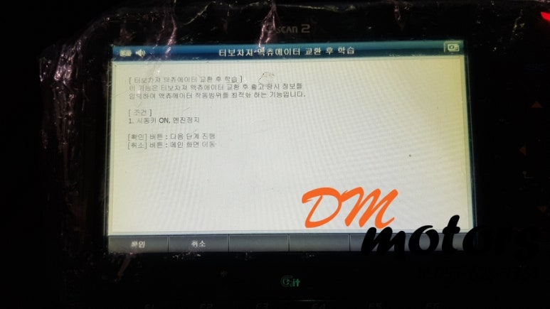 디엠모터스 이미지