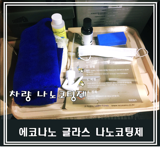 나노셀프세차장 이미지