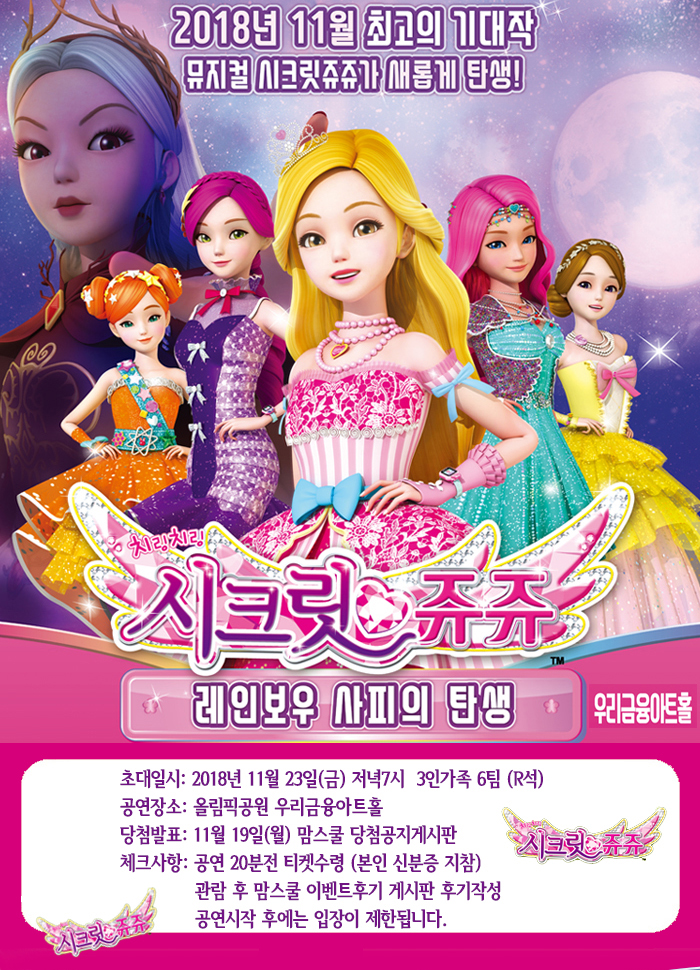 쥬쥬 이미지