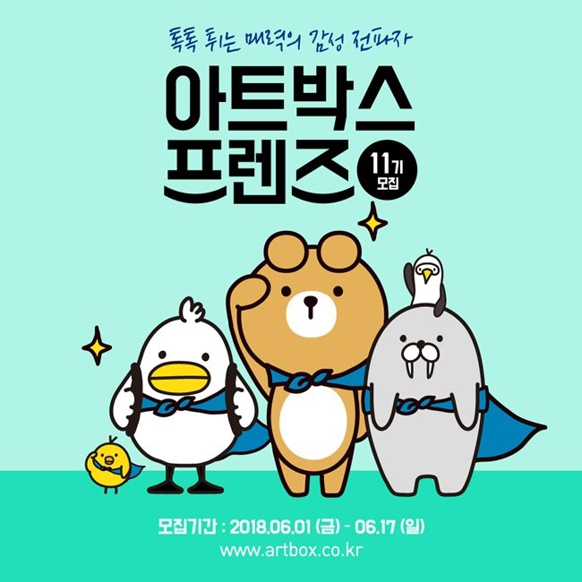 아트박스 이미지