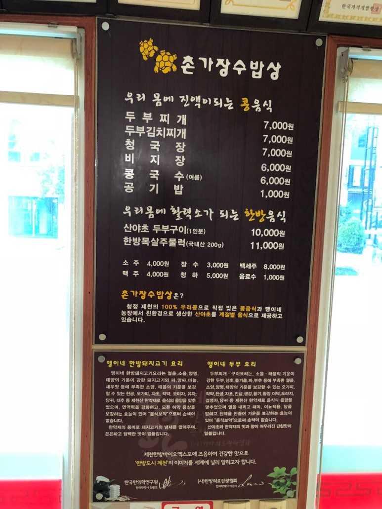 맹이네촌가 이미지