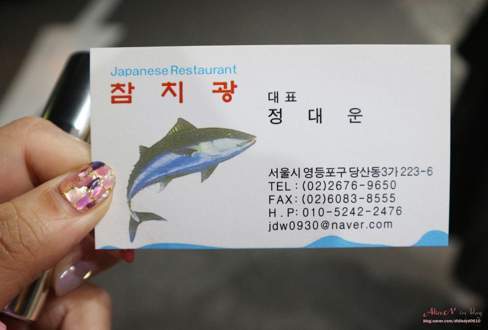 참치광 이미지