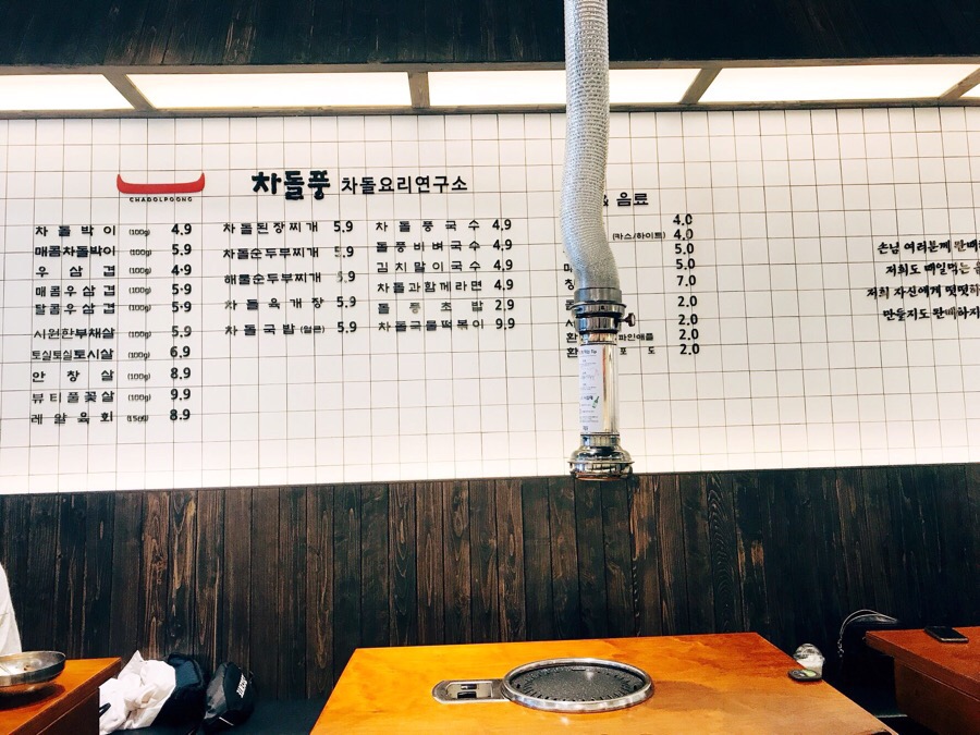 차돌풍 이미지