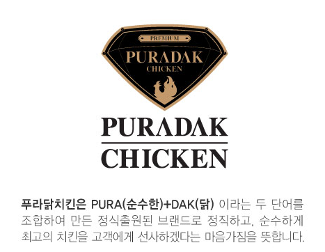 푸라닭안양 이미지